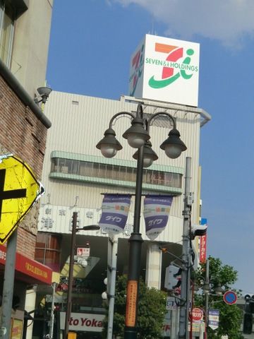 ショッピングセンター　イトーヨーカドー（ショッピングセンター）まで540m