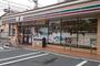 コンビニ　セブンイレブン大田区西蒲田3丁目店（コンビニ）まで647m
