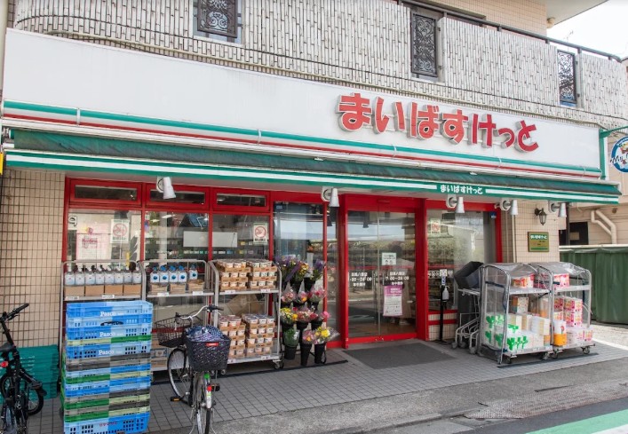 スーパー　まいばすけっと目黒八雲店（スーパー）まで391m