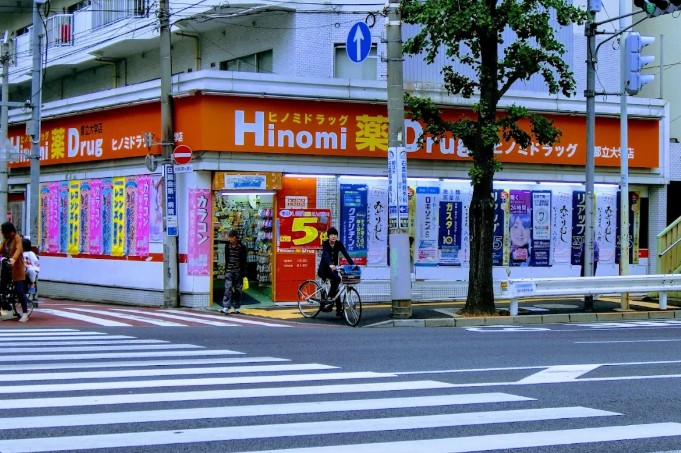 ドラックストア　ヒノミドラッグ都立大学店（ドラッグストア）まで542m