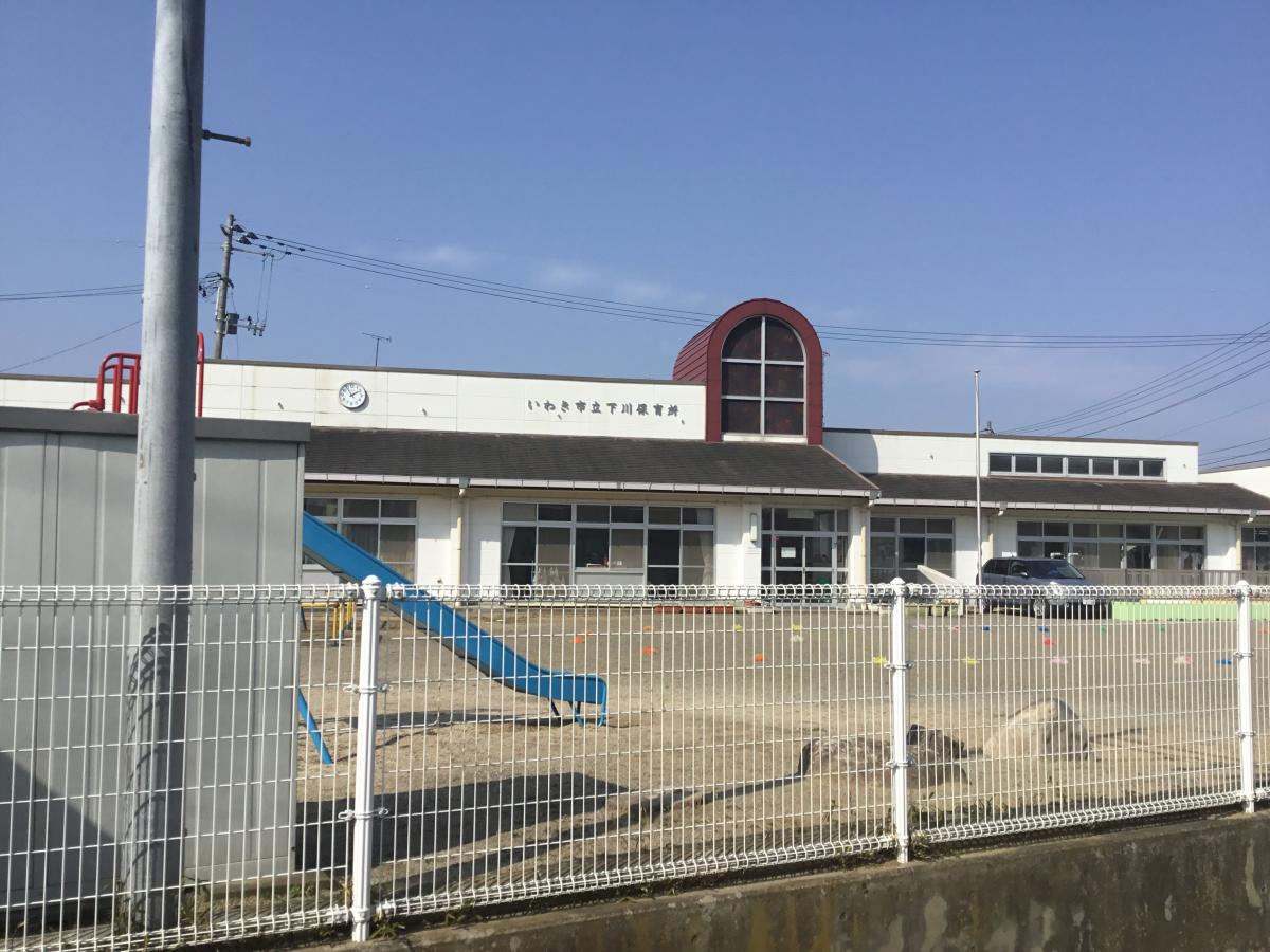 幼稚園・保育園　下川保育所（幼稚園・保育園）まで187m