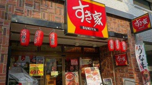 飲食店　すき家 桜川駅前店（飲食店）まで126m