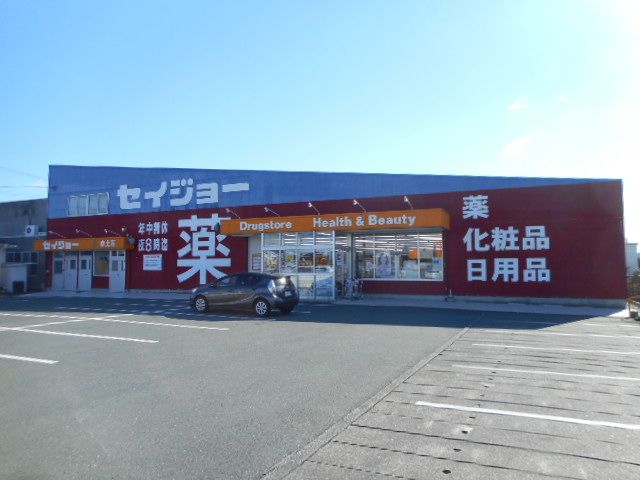 ドラックストア　くすりセイジョー赤土店（ドラッグストア）まで1472m