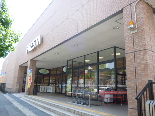 スーパー　（株）フレスタ／沼田店（スーパー）まで1328m