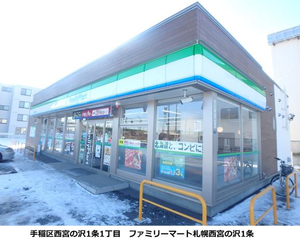 コンビニ　ファミリーマート札幌西宮の沢１条店（コンビニ）まで178m