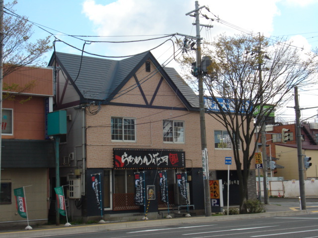 飲食店　らーめん花月（飲食店）まで856m