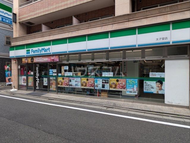 コンビニ　ファミリーマート 太子堂店（コンビニ）まで565m