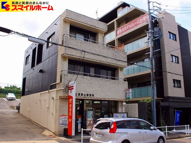 郵便局　名古屋前山郵便局（郵便局）まで329m