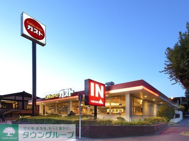 飲食店　ガスト藤沢善行店（飲食店）まで250m