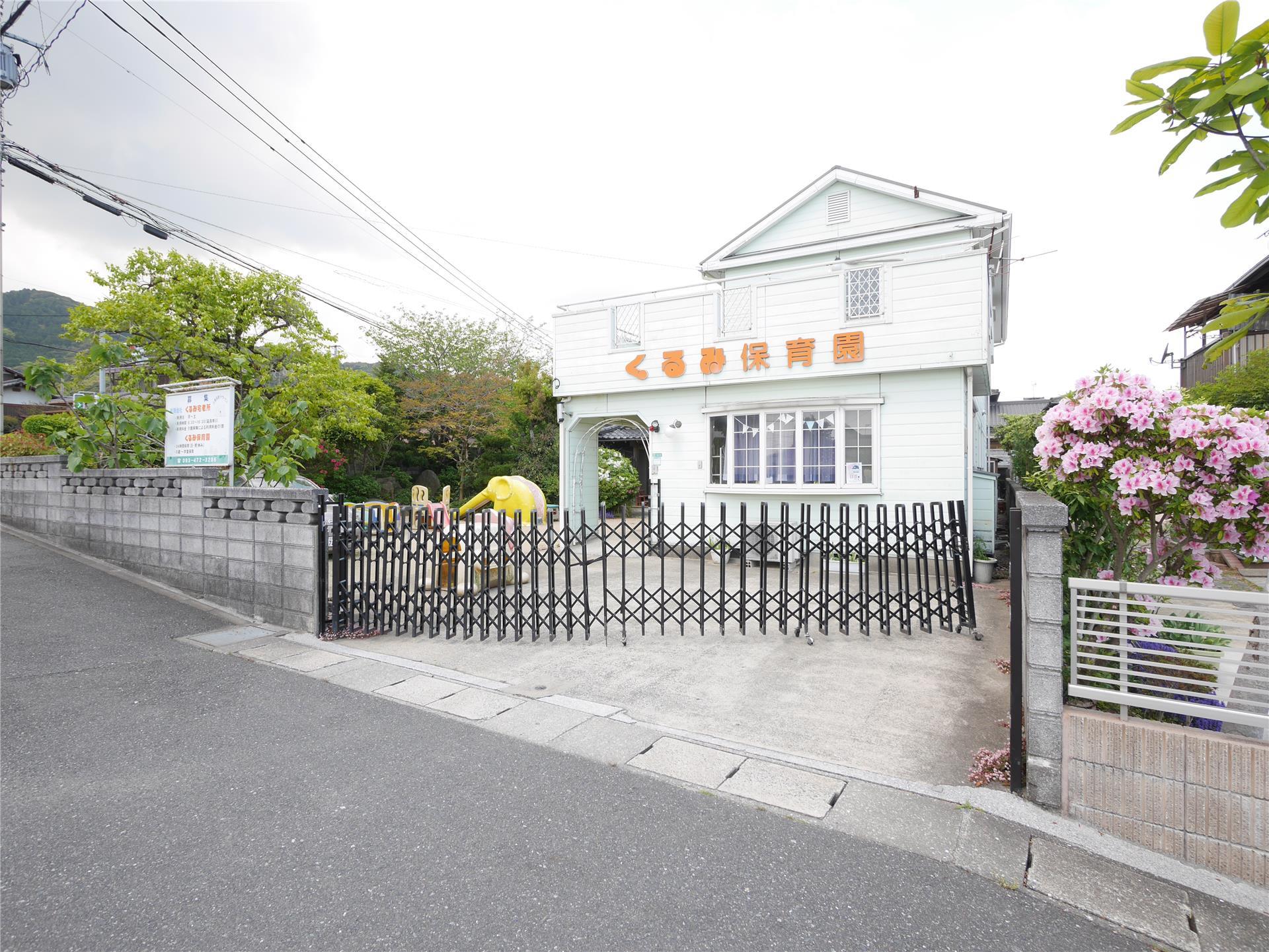 幼稚園・保育園　くるみ保育園（幼稚園・保育園）まで450m