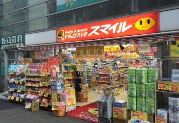ドラックストア　ドラッグストアスマイル学芸大駅前店（ドラッグストア）まで239m