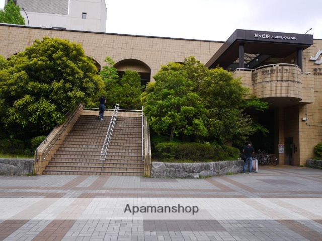 その他　旭ヶ丘駅（その他）まで1046m