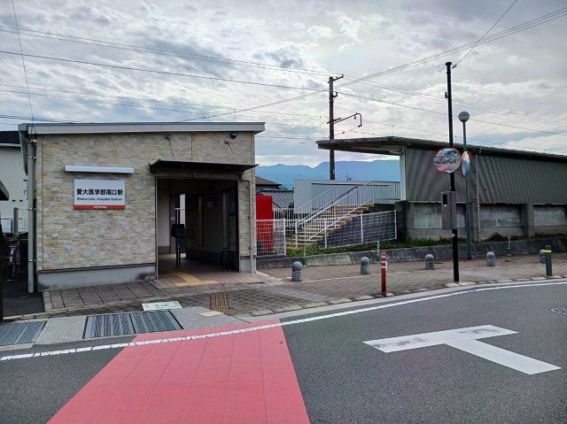 その他　伊予鉄愛大医学部南口駅様（その他）まで600m