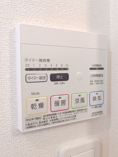 その他設備
