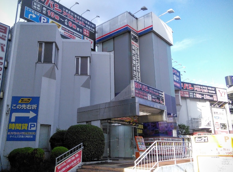 ホームセンター　ヨドバシカメラヨドバシアウトレット京急川崎（ホームセンター）まで667m