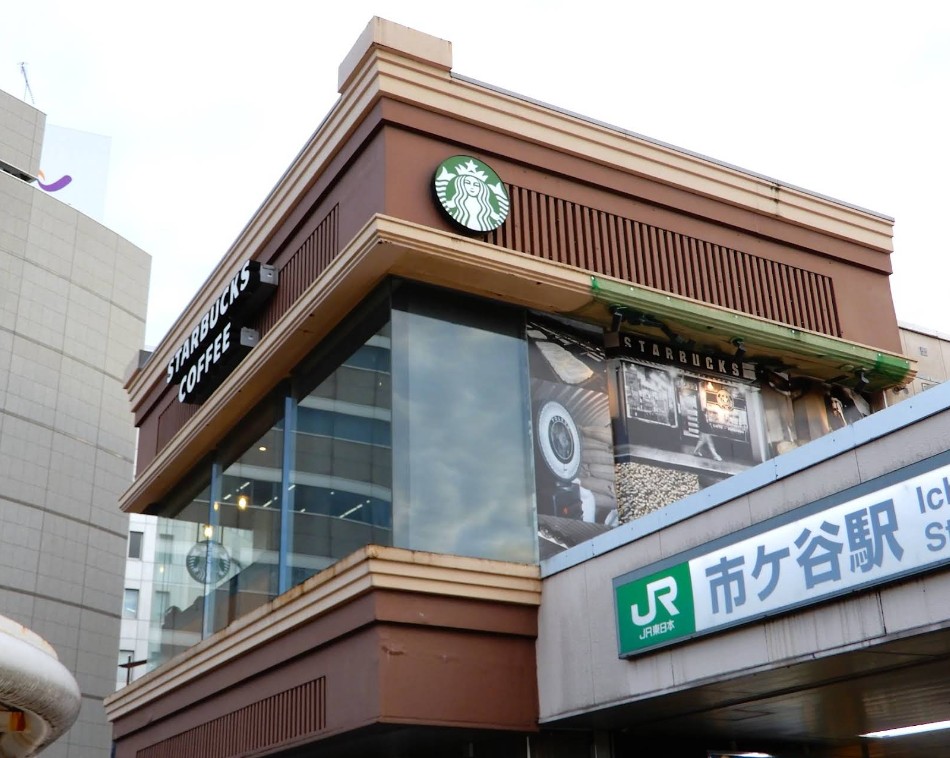 飲食店　スターバックスコーヒー市ヶ谷駅前店（飲食店）まで487m