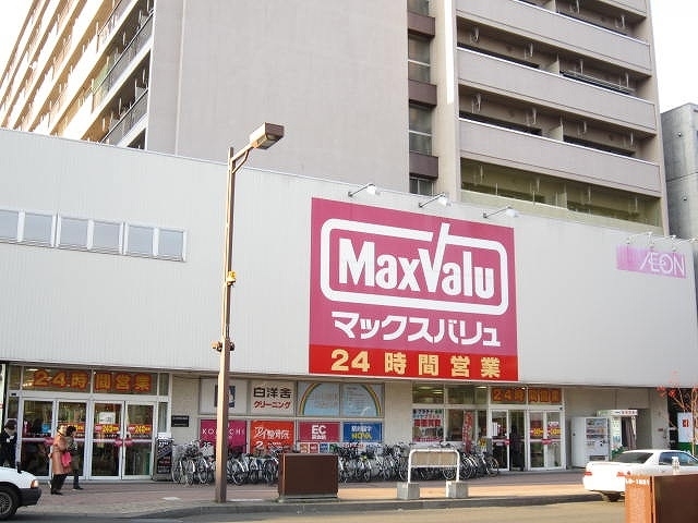 スーパー　Maxvalu琴似店（スーパー）まで405m