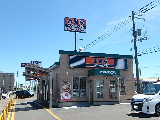飲食店　吉野家苫小牧新開町店（飲食店）まで975m
