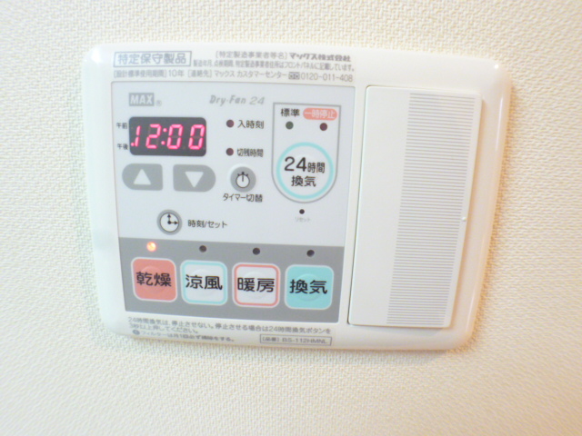 その他設備　浴室乾燥機