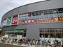 スーパー　京急ストア八丁畷店（スーパー）まで367m