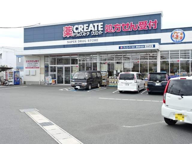 ドラックストア　クリエイトＳＤ浜松浜北店（ドラッグストア）まで459m