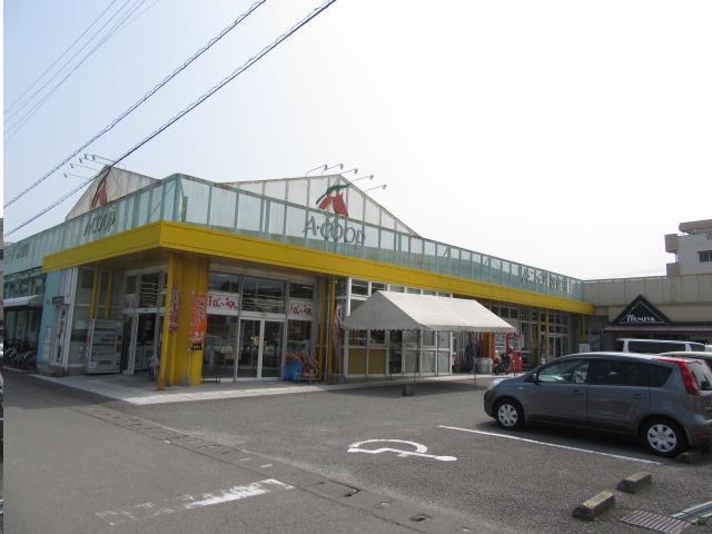 スーパー　Aコープ（スーパー）まで1200m