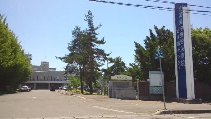 病院　美唄労災せき損センター（病院）まで738m