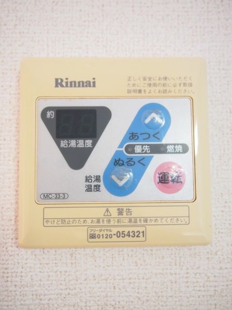 その他設備