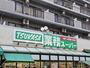 スーパー　業務スーパー 中野弥生町店（スーパー）まで291m