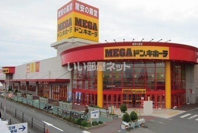 その他　MEGAドン・キホーテ豊橋店（その他）まで5263m