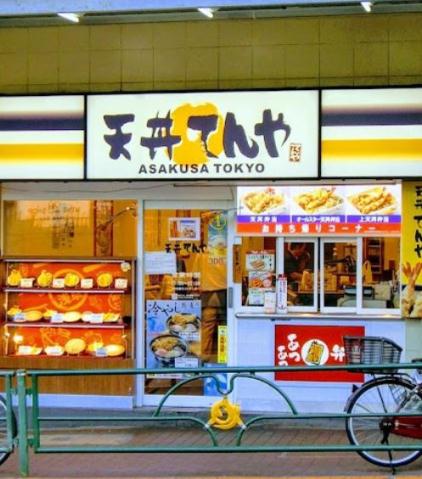 飲食店　天丼てんや大森店（飲食店）まで196m