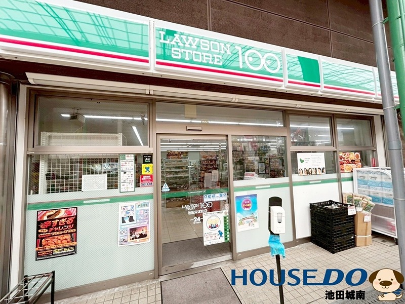 コンビニ　ローソンストア100 池田栄本町店（コンビニ）まで395m