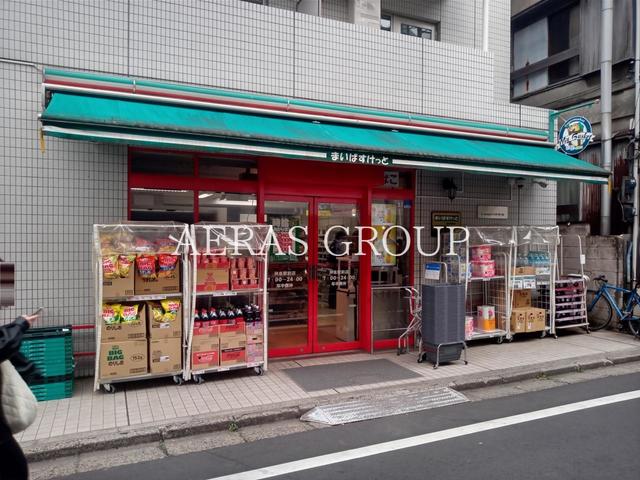スーパー　まいばすけっと 神泉駅前（スーパー）まで330m