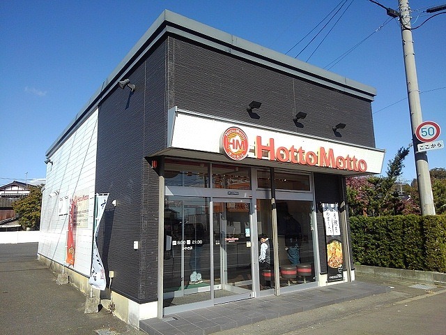 その他　ほっともっとみやき店（その他）まで525m