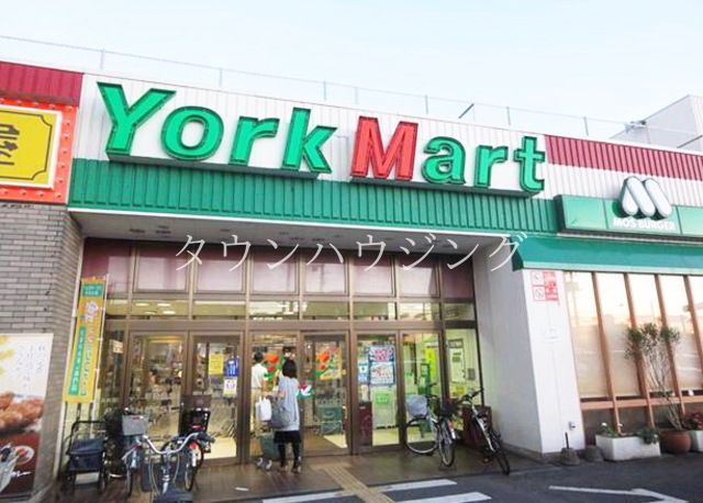 スーパー　ヨークマート（スーパー）まで550m