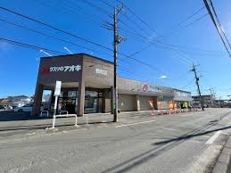 ドラックストア　クスリのアオキ　都和店（ドラッグストア）まで1848m