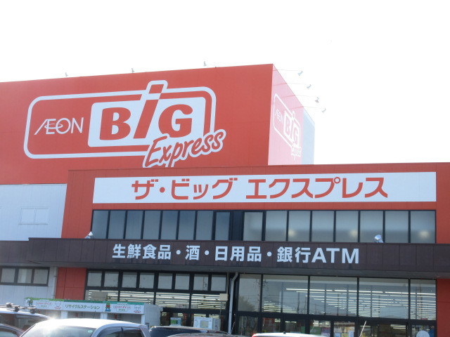 その他　ザビッグエクスプレス松阪高町店（その他）まで350m