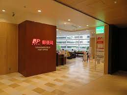 郵便局　虎ノ門ヒルズ郵便局（郵便局）まで659m