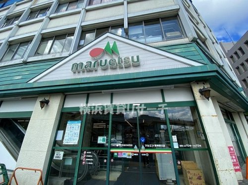 スーパー　マルエツ東神奈川店（スーパー）まで890m