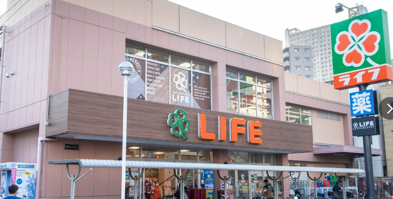 スーパー　ライフ 東向島店（スーパー）まで206m