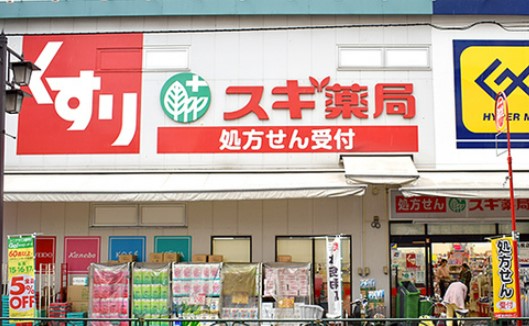ドラックストア　スギ薬局 北新宿3丁目店（ドラッグストア）まで318m