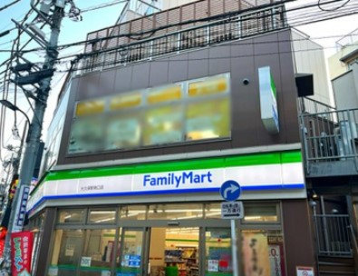 コンビニ　ファミリーマート 大久保駅南口店（コンビニ）まで538m