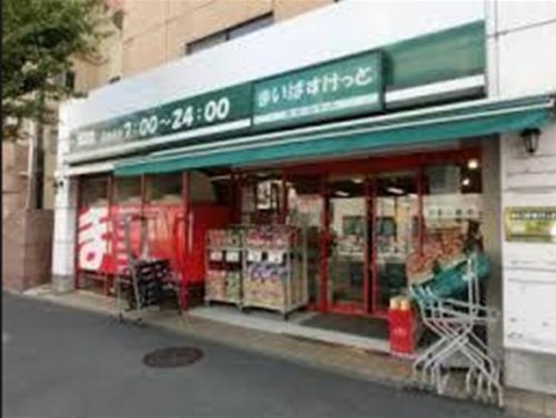 スーパー　まいばすけっと 東蒔田町店（スーパー）まで484m