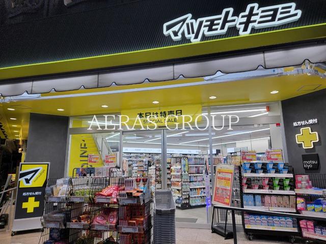 ドラックストア　マツモトキヨシ豊田駅前店（ドラッグストア）まで1108m