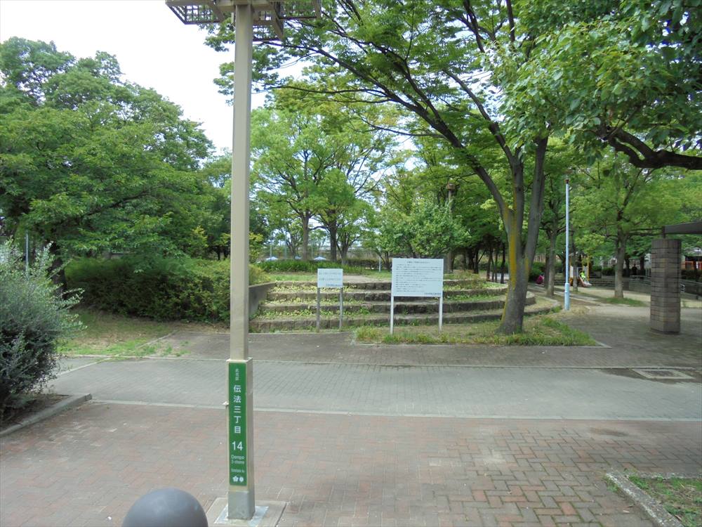 公園　伝法公園（公園）まで146m