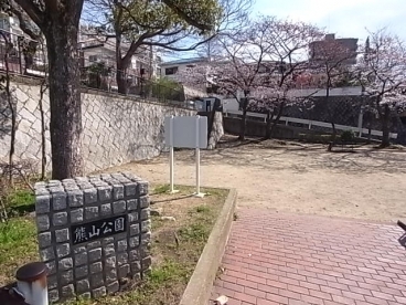 公園　熊山公園（公園）まで189m