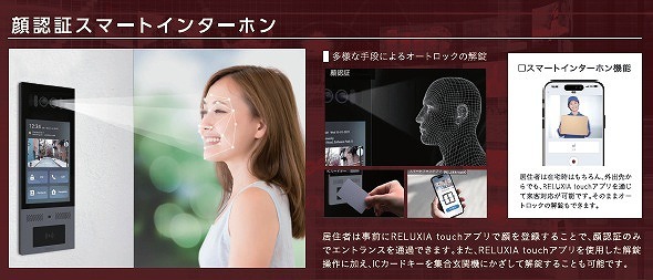 その他設備　充実した室内設備※参考資料