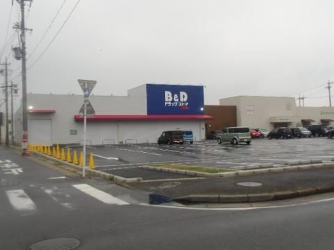 その他　B＆Dドラッグストア宮町店（その他）まで287m