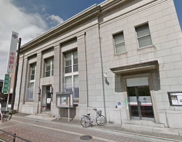 銀行　中国銀行清輝橋支店（銀行）まで464m