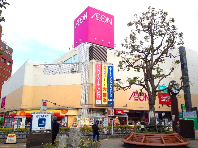 スーパー　イオン西新井店（スーパー）まで337m